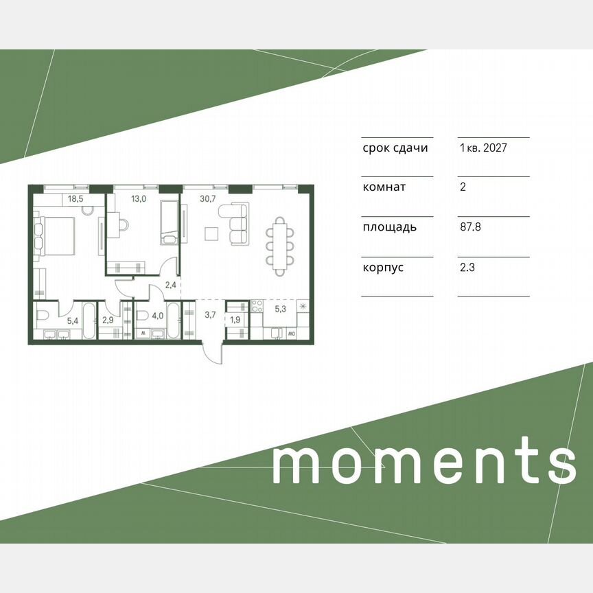 2-к. квартира, 87,8 м², 38/40 эт.