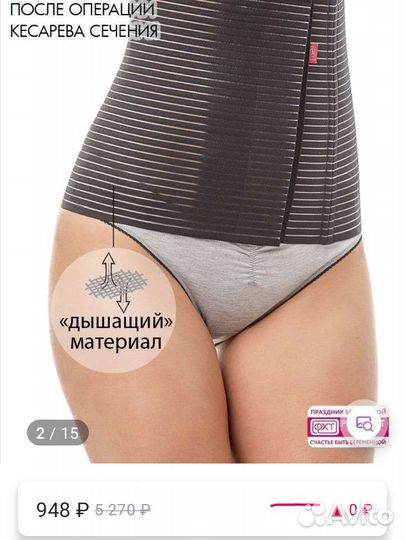 Корсет после родов после кс