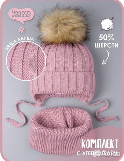 Шапка для девочки
