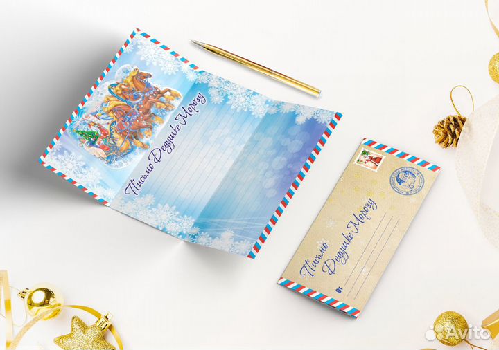 Письмо от деда мороза