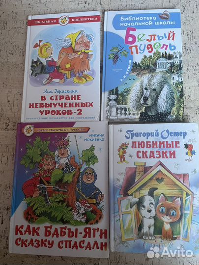 Белый пудель, в стрвне невыученных уроков2