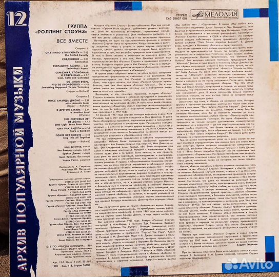 Пластинка Rolling stones