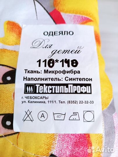 Одеяло+подушка детские