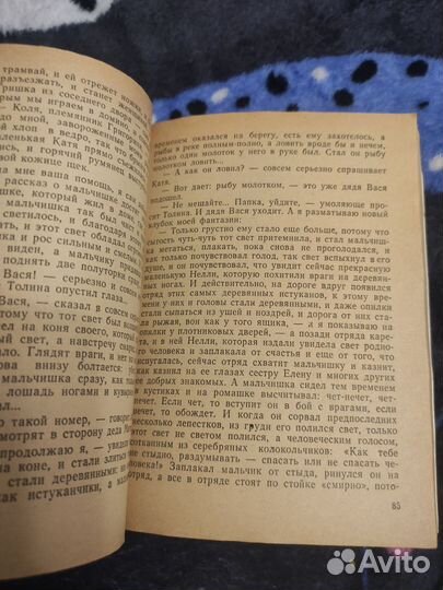 Ю. Азаров Соленга