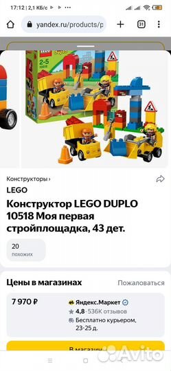 Lego duplo 10518