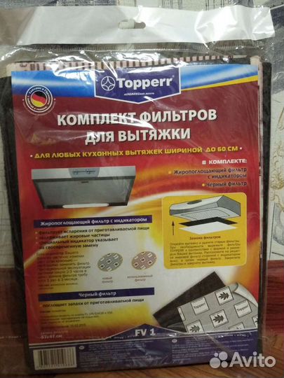 Фильтры для вытяжки