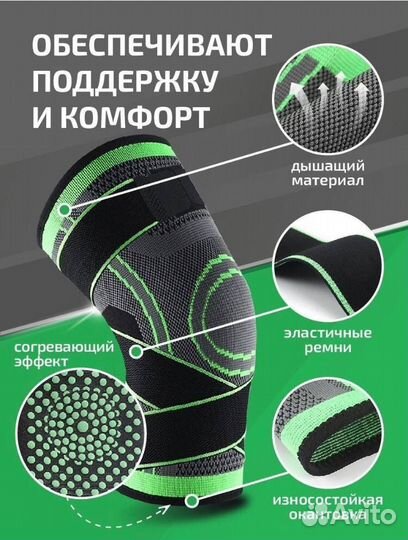 Новые наколенники спортивные M,L,XL