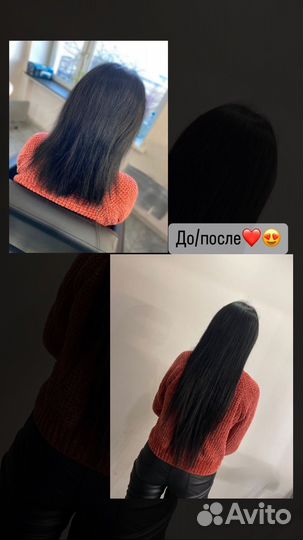 Наращивание/коррекция волос