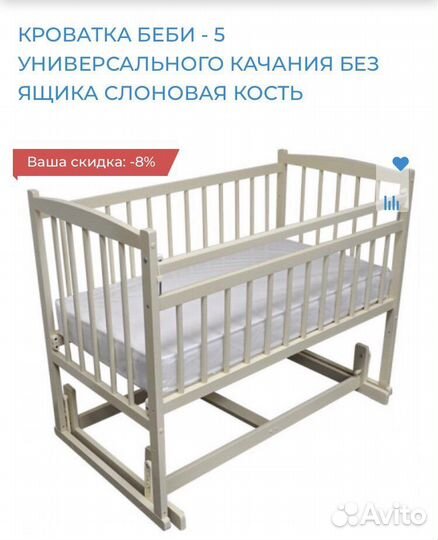 Кроватка детская, матрас, комплект вкладыш