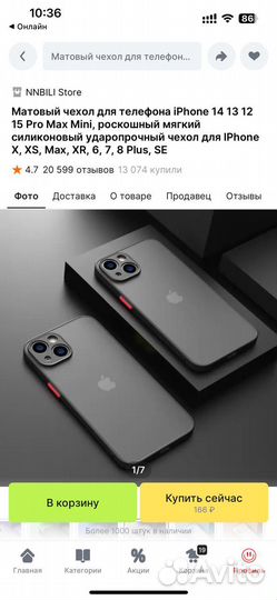 Чехол матовый для iPhone 14 13 12 15 Pro Max Mini