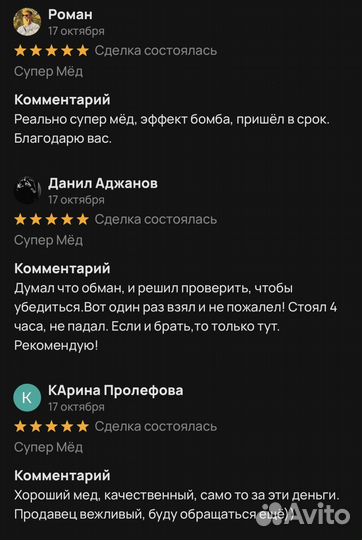 Золотой чудо мёд для страсти