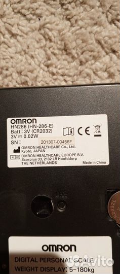 Весы напольные