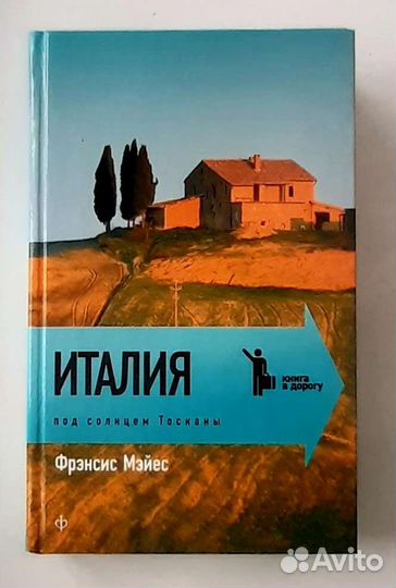 Книги о путешествиях