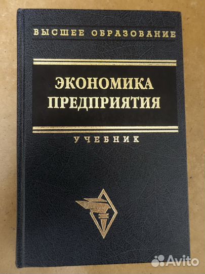 Учебники для вузов