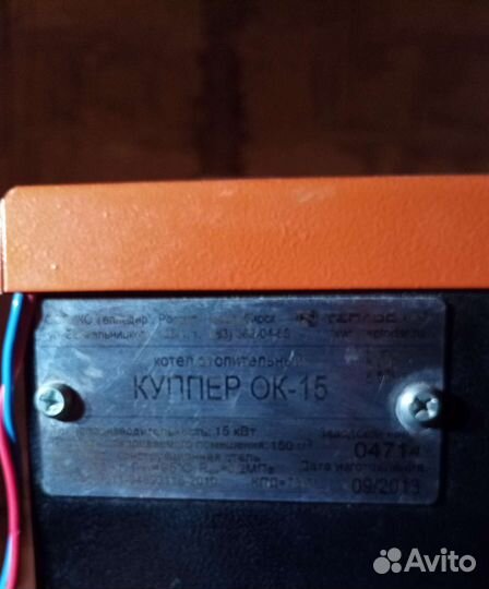 Твердотопливный котел длительного горения бу