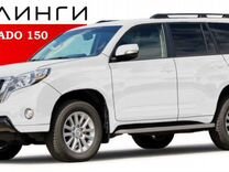 Рейлинги Toyota Land Cruiser Prado 150