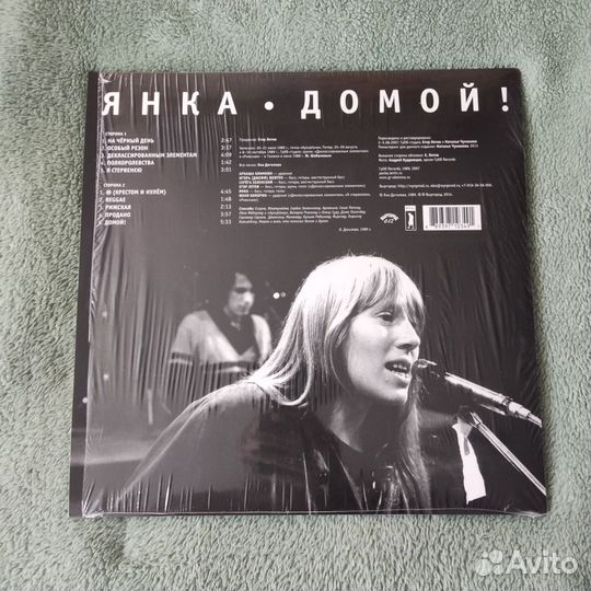 Виниловые пластинки Янка