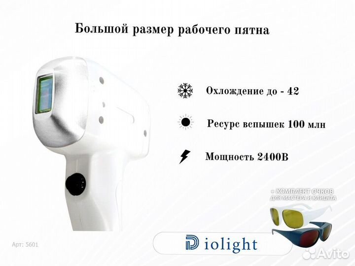 Диодный лазер Diolight UltraMax 2400qv