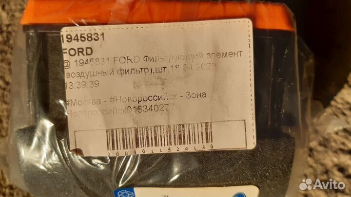 Воздушный фильтр ford