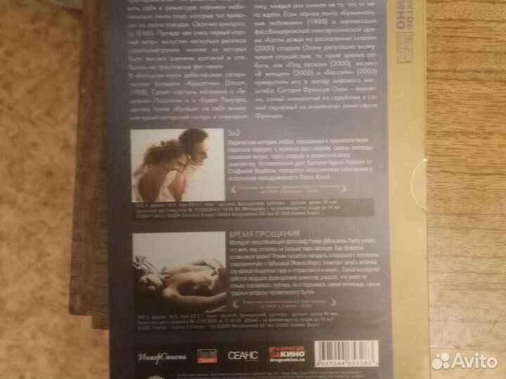 Фильмы двд Франсуа Азона