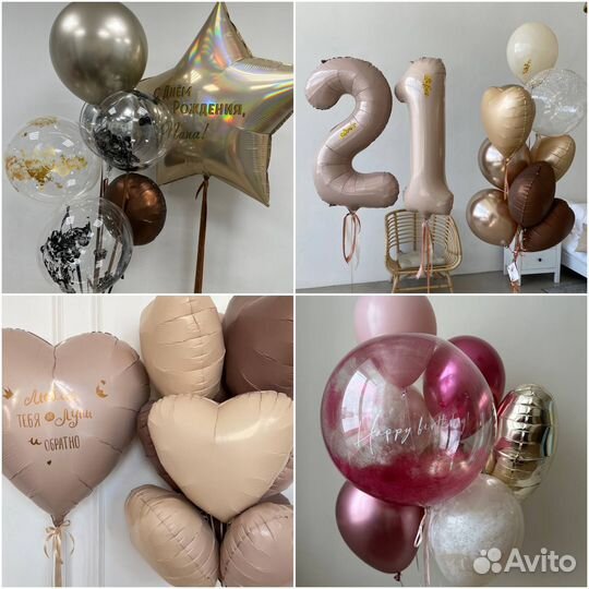 Воздушные гелиевые шары с доставкой