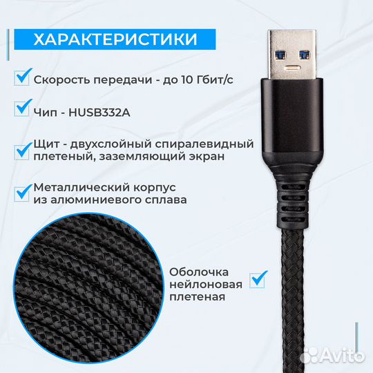 USB 3.1 дата-кабель VR-2 USB-A to Type-C VR Oculus