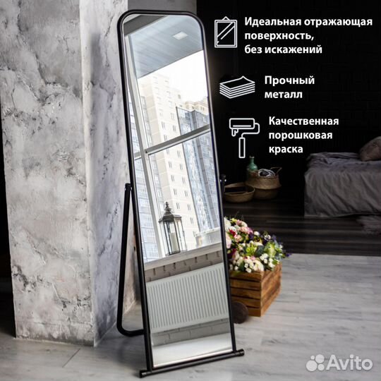 Зеркало напольное Linearity на подставке, чёрный