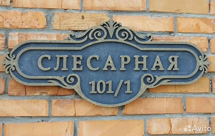 Адресные таблички из бетона