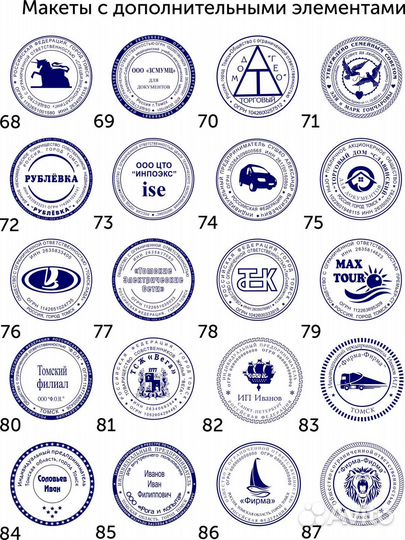 Изготовление печати ооо, ип, гкфх, Самозанятого