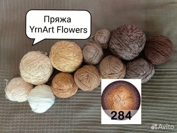 Пряжа нитки для вязания