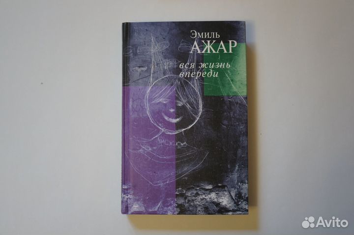 Пик, Уоррен, Кизи, Ажар, Лоренс Даррел, Ковеларт