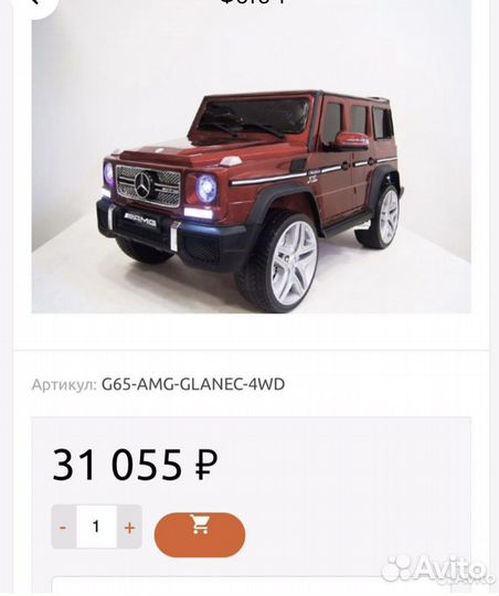 Электромобиль мерседес двухместный