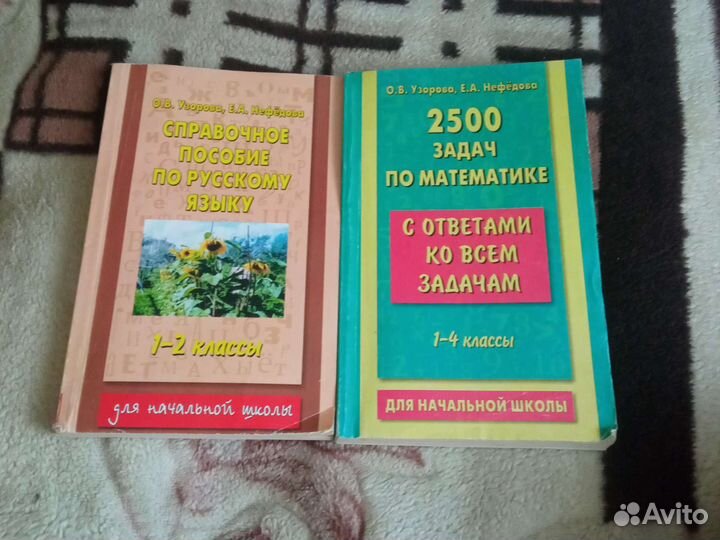 Пособие О.В.Узорова, Е.А.Нефедова.Книги на англий