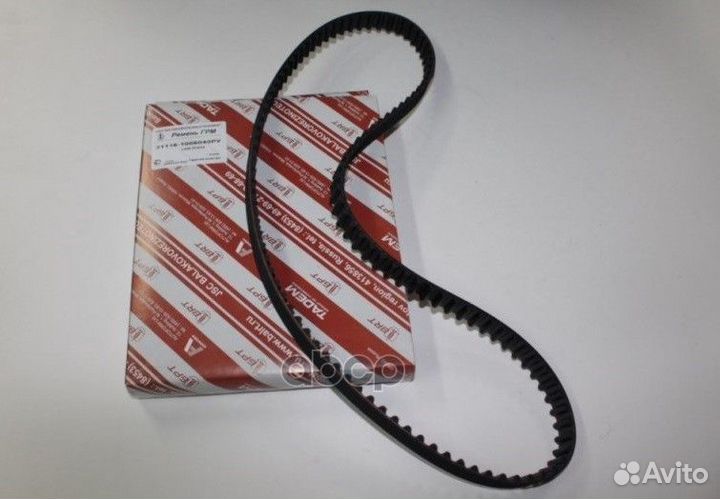 Ремень грм 2190 