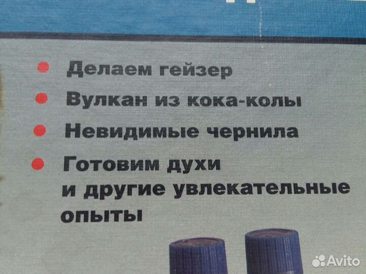 Набор Юный химик / Лаборатория