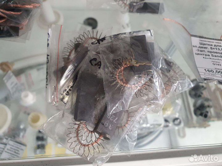 Щетки для стиральных машин