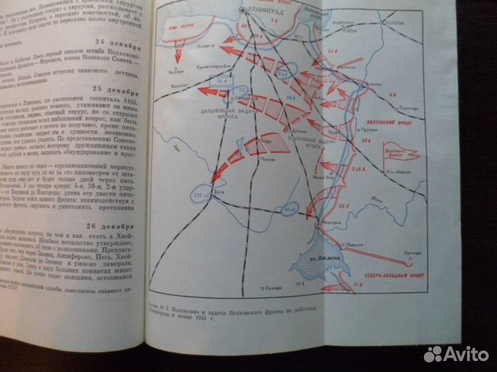 Дневник хирурга книга