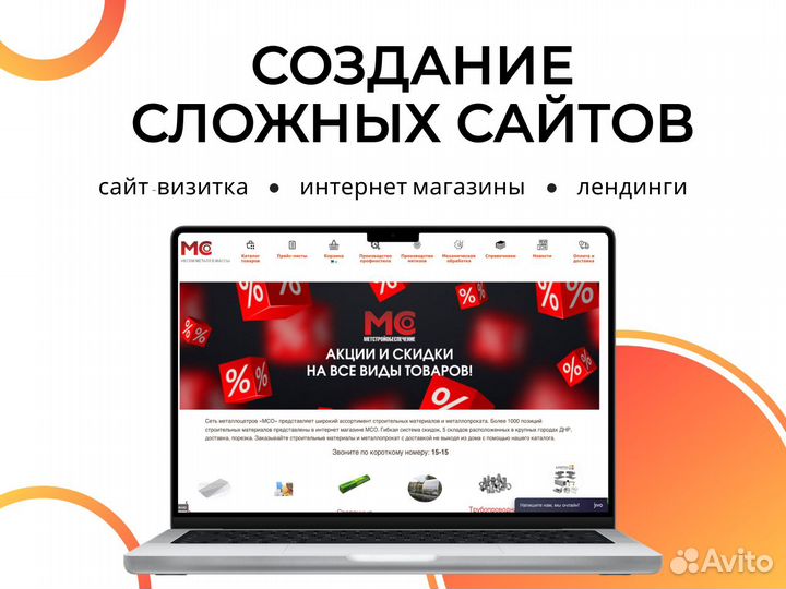 Создание сложных сайтов