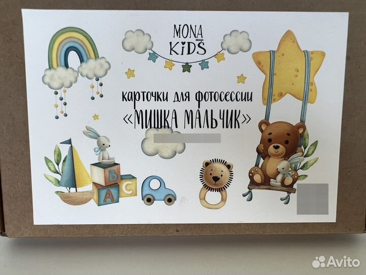 Карточки для фотосессии малыша