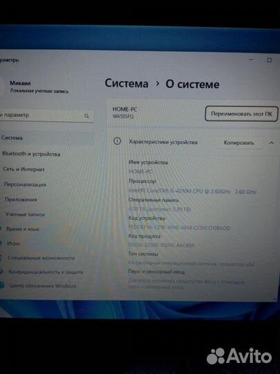 Игровой ноутбук i5