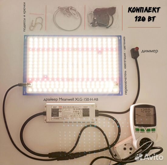 Quantum board 120 Вт Samsung Lm301d+660nm +UV+IR