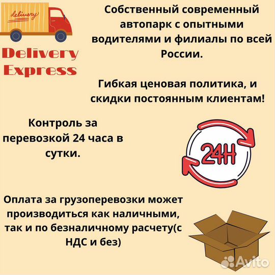 Переезды грузоперевозки Межгород от 150 км