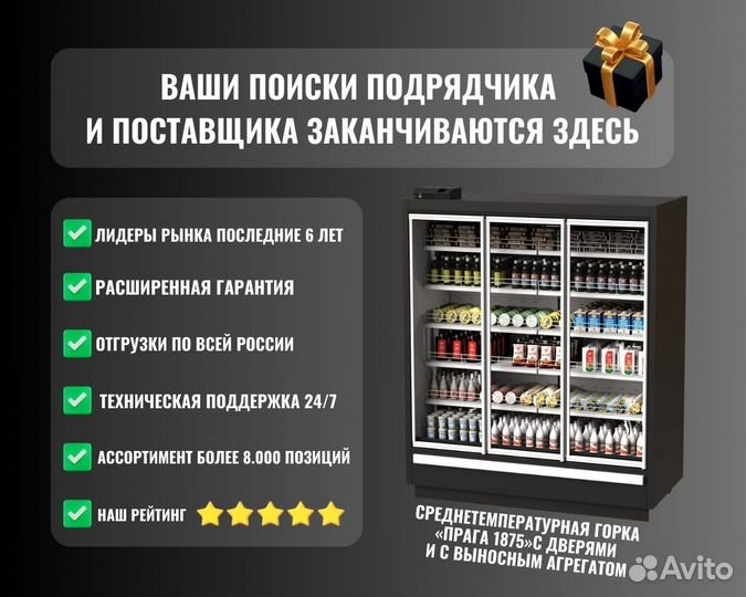 Витрина холодильная настольная Tatra TVR2000-10GN1