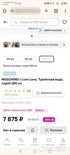 Moschino женская туалетная вода