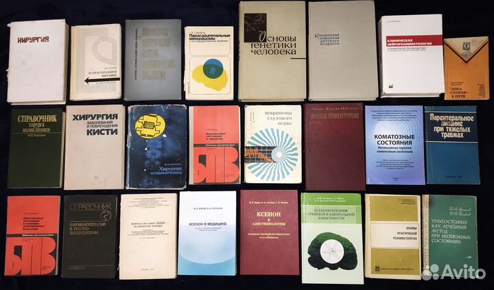 Книги для врачей и студентов медиков