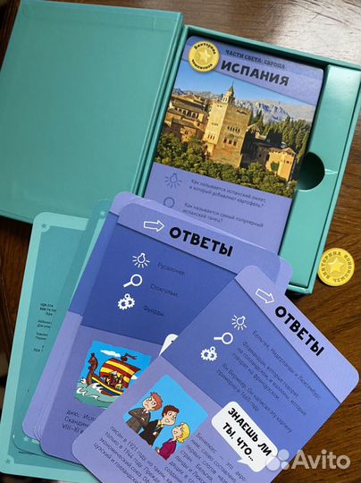Игра викторина чемпионов