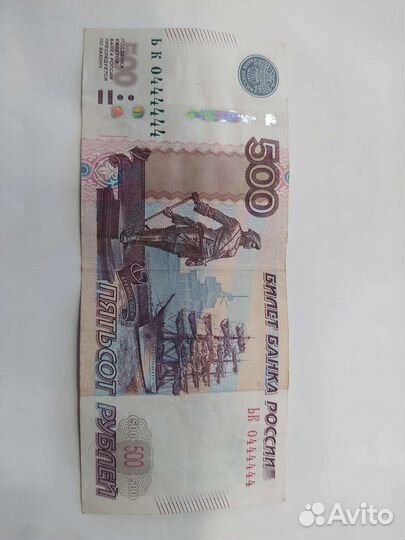 Деньги с красивыми номерами