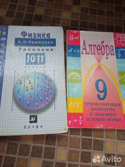 Б.у. учебники 2;3;5;6;7;8;9;10 классы