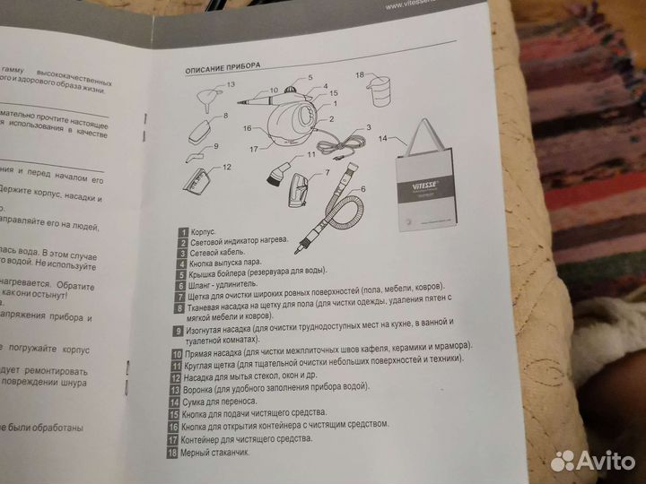 Пароочиститель vitesse VS-330