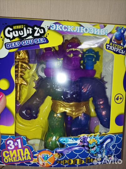 Гуджитсу царь гидра новый